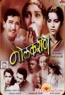 Poster of Molkarin (1963)